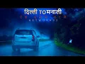 Download Lagu Delhi To Manali | एक भूतिया घटना | Fear Files Horror Story अब और भी डरावनी
