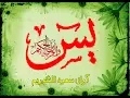 Download Lagu Surah Yasin | Saud Al Shuraim | Recitation