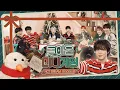Lagu ⋆꙳•❅☃️돌아온 미니게임 𝖬𝖾𝗋𝗋𝗒 𝖢𝗁𝗋𝗂𝗌𝗍𝗆𝖺𝗌🎅🏻*❆₊⋆ | 드림 바이 드림 | DREAM x DREAM