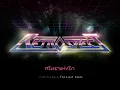 ศรัทธาแห่งรัก (Sample 55 sec.) - Retrospect