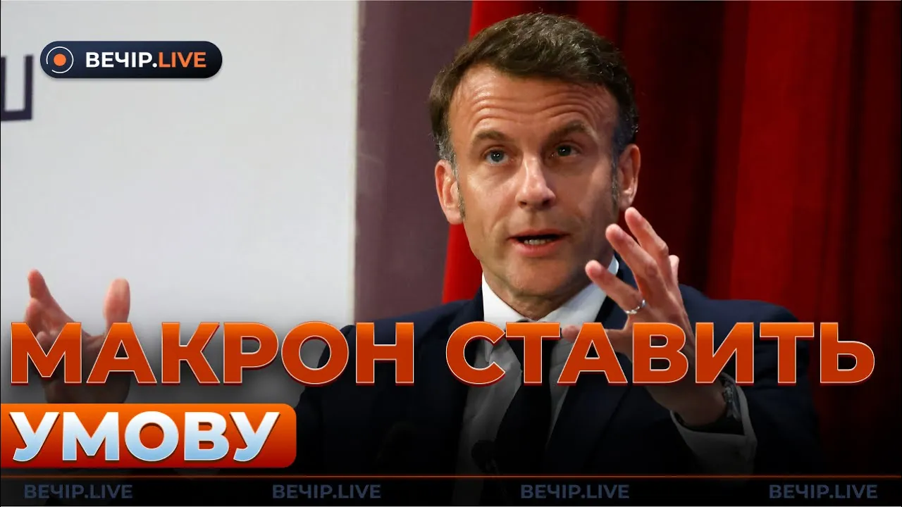 Ультиматум ЄС для США та мирний план Трампа — ефір Вечір.LIVE