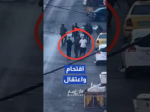 قوات "إسرائيلية" تنفذ اقتحامًا واسعًا وحملة اعتقالات في مخيم عسكر وجبل عسكر شرق نابلس #shorts #short