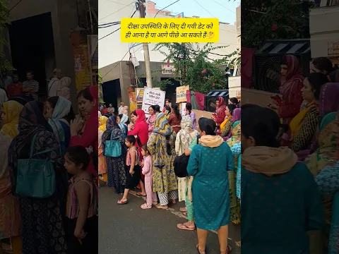 8 Sept: दीक्षा उपस्थिति📿 के लिए दी गयी डेट को ही आना है या आगे पीछे आ सकते हैं🤔🙏✅