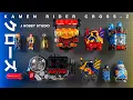 Download Lagu 負ける気がしねぇ! 仮面ライダークローズ全ドライバー\u0026強化アイテム | Cross-Z All item unboxing