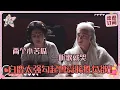 Download Lagu [MultiSub]白鹿曾舜晞片场一起听歌酝酿情绪 小晞被鹿鹿激励着上进？鹿鹿第一次当妈妈压力超大#白鹿 #曾舜晞 #梁永棋 #何瑞贤 #于正 #临江仙