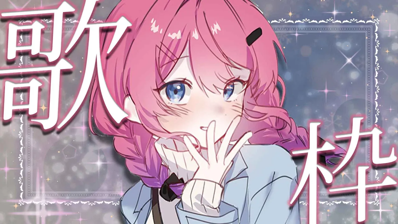 【歌枠】切ない曲多め歌枠!! 2025ラストも歌うぞー!!!!!!💘【倉持めると/にじさんじ】supported by DAM