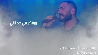 تامر حسنى   حبيت اتنين حالات واتس دندنها