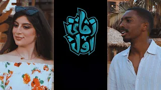 زمان أول فيديو كليب حصري 2021 