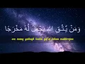 AYAT SERIBU DINAR!!! MOHON DIMUDAHKAN SEGALA URUSAN - ATH THALAQ 2-3 ~ AYAT AYAT ALLAH