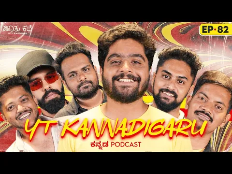 Download MP3 YT KGF ft.@TypicalKannadiga @Redparasite @VikasGowda1 @KithadiKiran @Ka_09__rider|MKWS-82