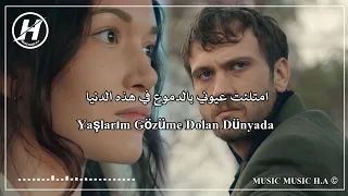 اغنية مسلسل الحفرة الموسم 4 الحلقة 18 مترجمة دنيا كاذبة مترجمة Çukur Müzikleri Yalan Dünya 