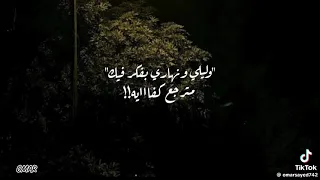 محبتش غيرك واعمل ايه عمرو دياب بدون موسيقي  محبتش غيرك واعمل ايه عمرو دياب بدون موسيقي