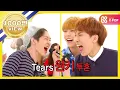 Download Lagu [Weekly Idol] “Tears” by BTOB’s voice gangster x EUNKWANG’s singing skills!! l EP.262