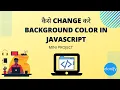How To Change Background Color Of Body Using JavaScript Mini Project For Beginner developer
