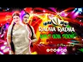 Download Lagu Radha Radha Baikati Radha Trending Mix -dj remix by djsmartsaiss \u0026 Prasad mk