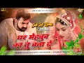Tu Bata Re Rabba Ghar Mehaboob Ka Tu Bata De Dj Remix | Pawan Singh Sad Song Dj Remix | Dj Hard Bass