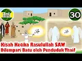 Download Lagu Nabi Muhammad SAW part  30 – Rasulullah Dilempari Batu oleh Penduduk Thaif - Kisah Islami Channel