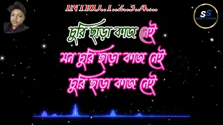 churi chara kaj nei bengali song karaoke with scrolling lyrics teen murti saikat