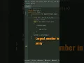 Largest element in an array