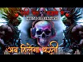 Download Lagu Maha_Shivaratri_Dj_Song | Dj Remix 2025 🔱Jai Mahakal Competition | Mahashivratri_Dance_Mix_New_Song