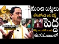 Lagu Hero Sumanth React On Actor Shivaji Controversy Comments | Anasuya | Always Political Adda