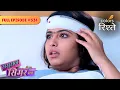 Lagu Roli Suffers from Memory Loss | sasural Simar Ka | Full Episode 524 | Colors Rishtey