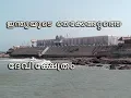 Download Lagu KANYA KUMARI DEVI TEMPLE /KANYAKUAMRI