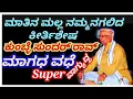 Lagu ಮಾಗಧ ವಧೆ 🙏ನಮ್ಮನಗಲಿದ ಕೀರ್ತಿಶೇಷ ಕುಂಬ್ಳೆ ಸುಂದರ್ ರಾವ್ Vs ಜಬ್ಬಾರ್  👌 ವಾಗ್ಯುದ್ಧ ಬಲಿಪಜ್ಜರ ಪರಂಪರೆ ಭಾಗವತಿಕೆ