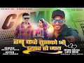 Download Lagu Rab kare Tujhko Bhi Pyar Ho Jay || Sunil Parmar - Arjun Hathila || New Hindi Cover Song 2023