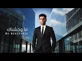 Download Lagu محمد عساف ما وحشناك /Mohammed Assaf ma wahashnak