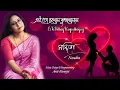 Download Lagu Ei To Hethay Kunja Chhayay | Nandita | Amit Banerjee | Hemanta Mukherjee | Gauriprasanna Mazumder