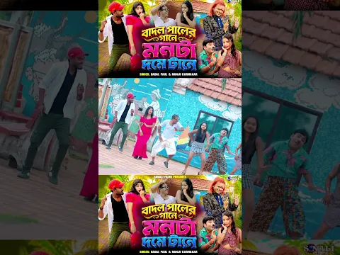 Badal Paul Shorts | Badal Pauler Gane