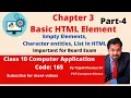 Chapter 3 HTML Basic Elements Part 4 Class 10 Computer Application 165