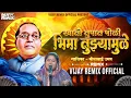 Download Lagu Khato Tupat Poli Bhima Tujhyamule (Official Remix) Meera Umap | Vijay Remix Official | New Bhim Song
