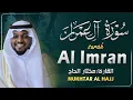 Lagu سورة ال عمران كاملة رقية للبيت وعلاج للسحر تلاوة هادئة مختار الحاج Surat Al imran Mukhtar Al Hajj