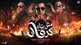 مش بتاع كرفات   اسمي بيرعب دايرتك   ميسو ميسره   حلقولو   مودي امين                                  دندنها