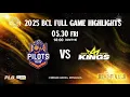 Download Lagu Full Game Highlights｜2025 BCL｜桃園璞園領航猿 VS 新北國王｜250530｜1800