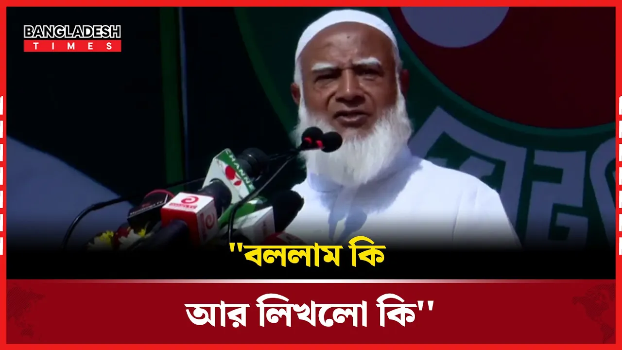 আমি যা বোলব ঠিক তেমনটাই প্রচার করবেন, প্রকাশ করবেন