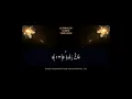 Download Lagu Juz Amma / Al Quran Juz 30  - Quran Recitation Al Balad Hanan Attaki, LC