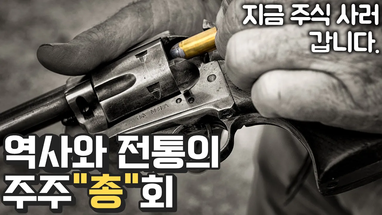무법자 전성시대