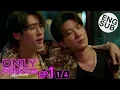 Download Lagu [Eng Sub] Only Friends เพื่อนต้องห้าม | EP.1 [1/4]