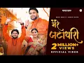 Download Lagu Mere Jatadhari Jee Laage Babya Me (Official Video) Rohit Soni | Bhola Song | New Haryanvi Song 2025