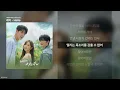 레이 - Hello [너에게 다이브 OST Part.1]ㅣ가사/Lyrics