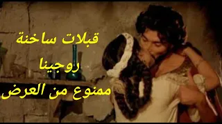 ممنوع من العرض   قبلات روجينا دندنها