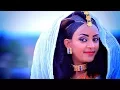 Goytom Tamrat - Welelay | ወለላይ - New Ethiopian Music 2017 (Official Video)