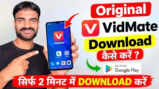 original vidmate download kaise kare vidmate kaise download kare | how to download vidmate 2026
