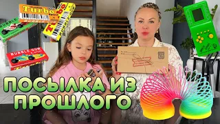 Посылка из прошлого! Что было в этой посылке ?