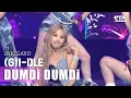 (G)I-DLE((여자)아이들) - DUMDi DUMDi(덤디덤디) @인기가요 inkigayo 20200816