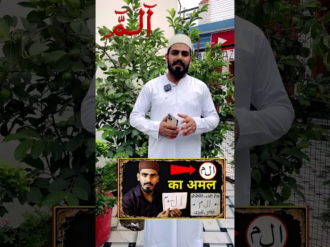 Kismat Khol Dene Wala Wazifa #aliflaammeem #wazifa #Dua #islamicmystery