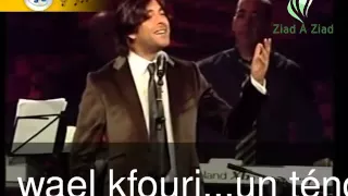 وائل كفوري موال بلبل حلو 